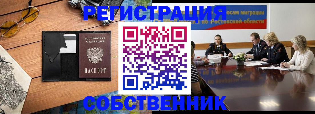 временная прописка в Ясногорске