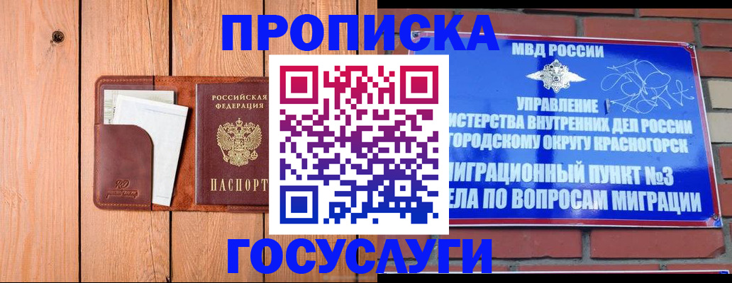регистрация в Ясногорске