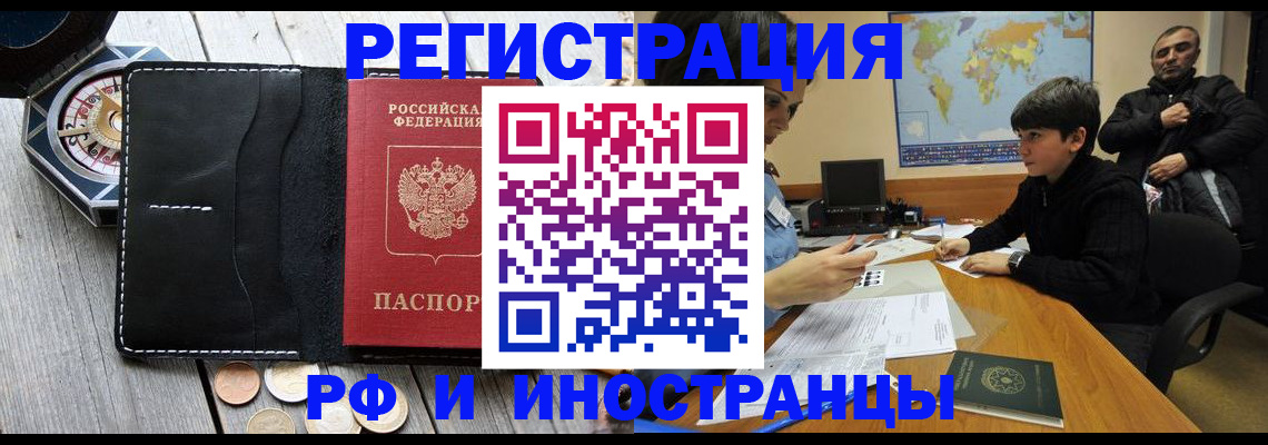 прописка в Ясногорске