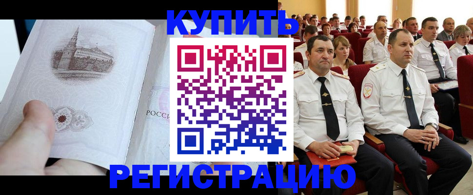 прописка в квартире в Ясногорске