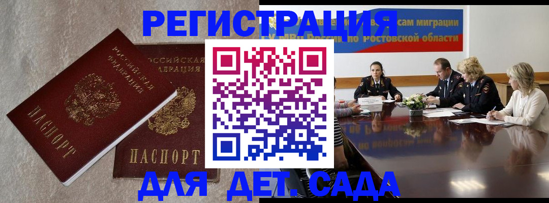 прописка 2025 в Ясногорске